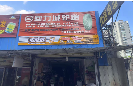 安宁门头店招