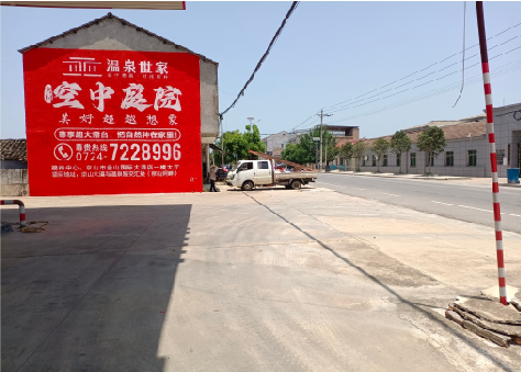 安宁墙体广告如何定价?