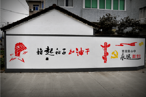 安宁乡村振兴墙体彩绘