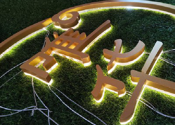 安宁门头上的发光字你选对了吗？