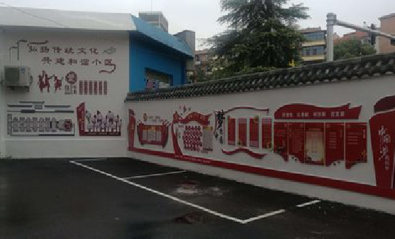 安宁社区文化墙的创意设计。