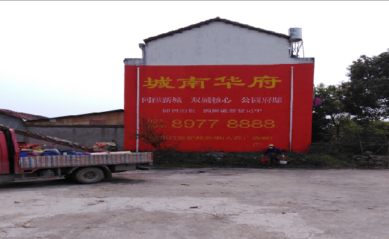 安宁墙体彩绘如何呈现最大效果？