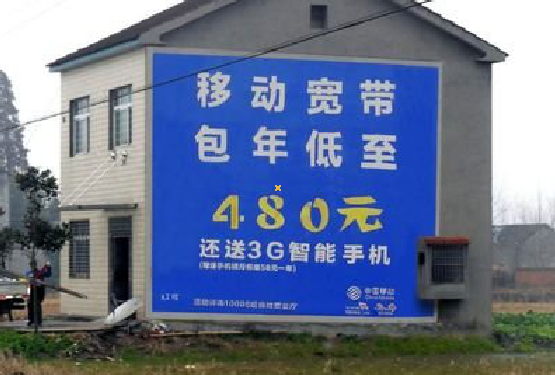 安宁怎么发布户外墙体广告？