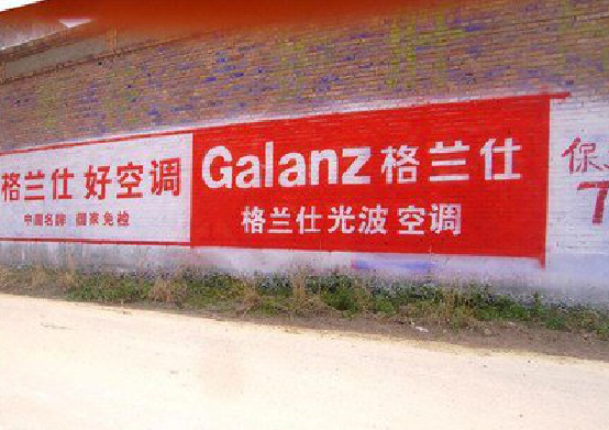 安宁墙体广告的价格影响因素有哪些？