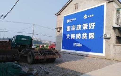 安宁在城镇刷墙体广告会有效果吗？