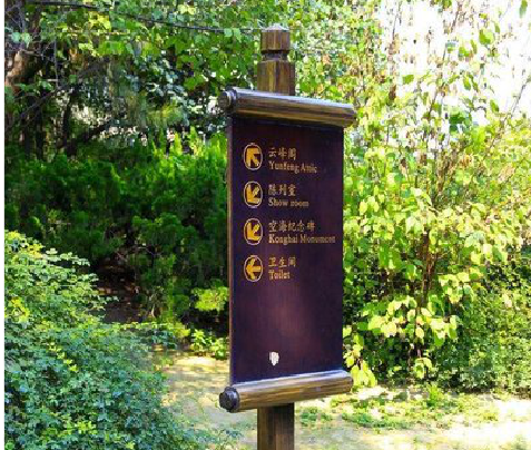 安宁标识牌与环境之间有什么关系?