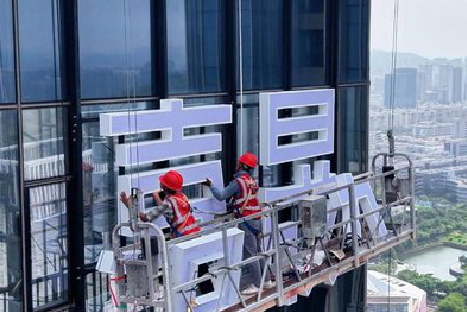 安宁玻璃上安装发光字怎么固定呢?