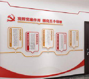 安宁党建文化墙设计方法有哪些?