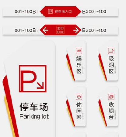 安宁商场标识系统规划管理。